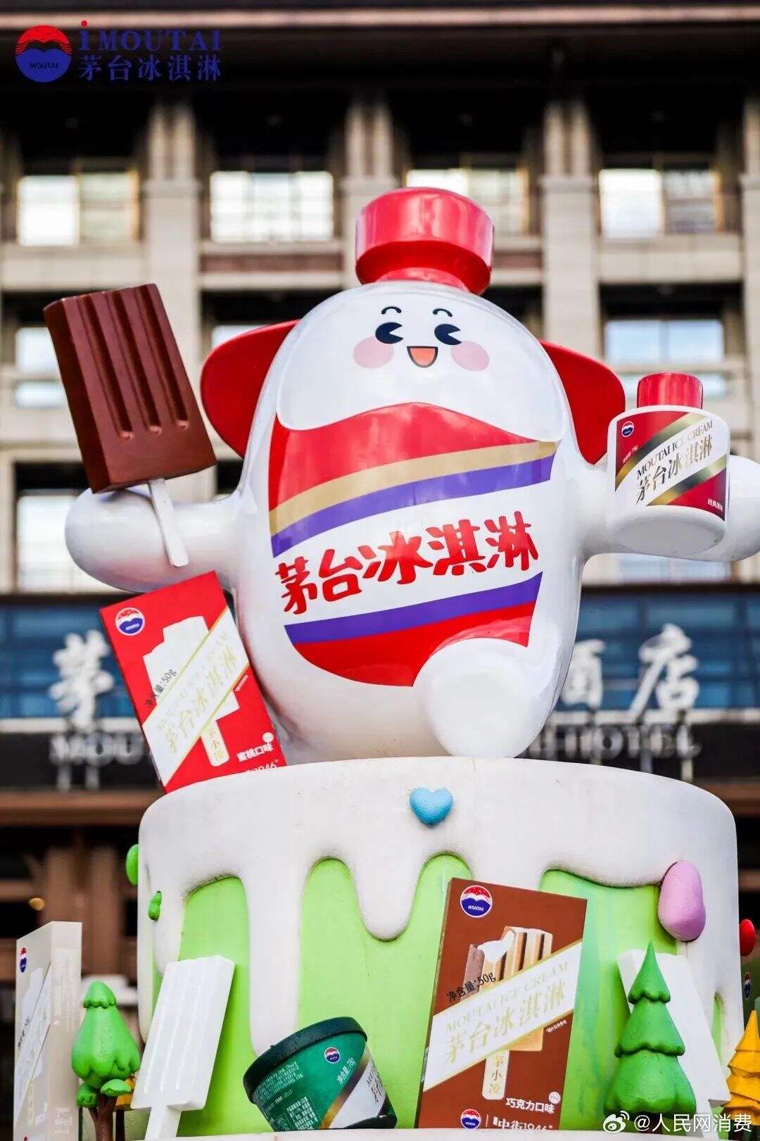 广告人干货库 茅台冰淇淋新品“小巧支”包装发布,还是很微醺!-广告人干货库