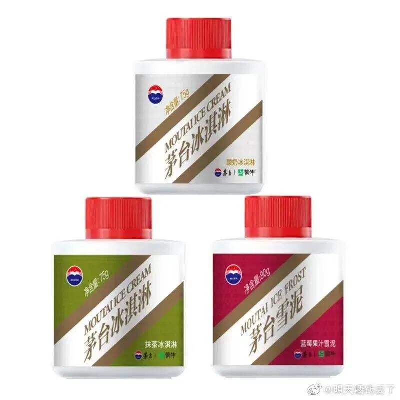 广告人干货库 茅台冰淇淋新品“小巧支”包装发布,还是很微醺!-广告人干货库