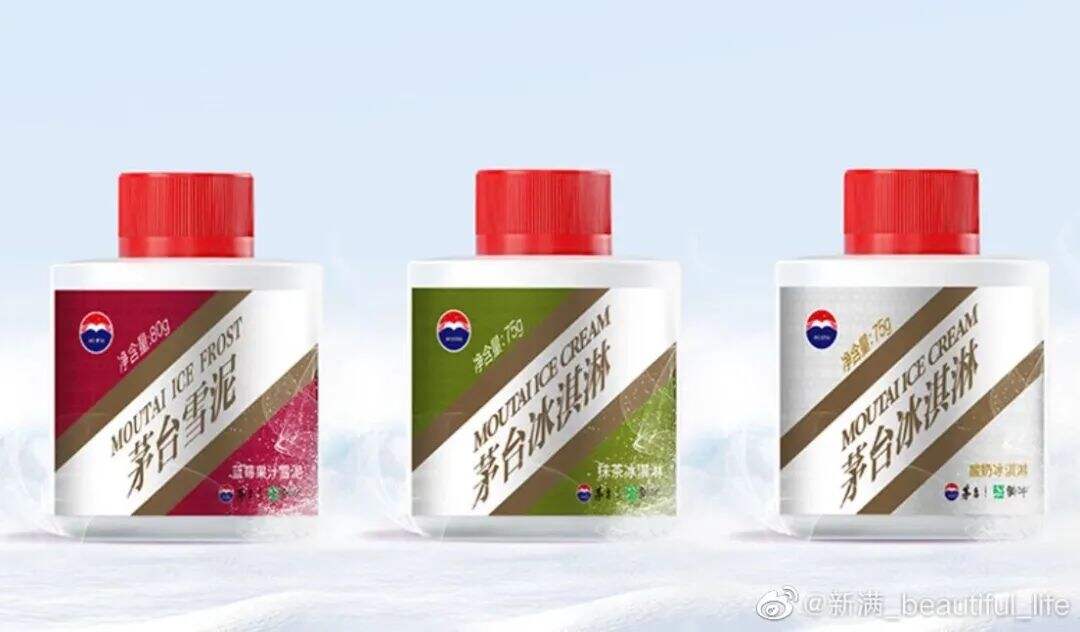 广告人干货库 茅台冰淇淋新品“小巧支”包装发布,还是很微醺!-广告人干货库