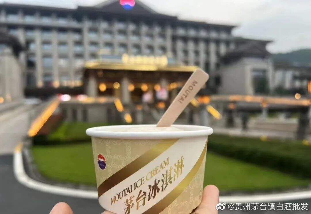 广告人干货库 茅台冰淇淋新品“小巧支”包装发布,还是很微醺!-广告人干货库