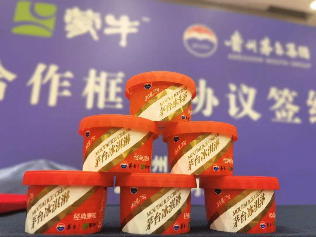 广告人干货库 茅台冰淇淋新品“小巧支”包装发布,还是很微醺!-广告人干货库