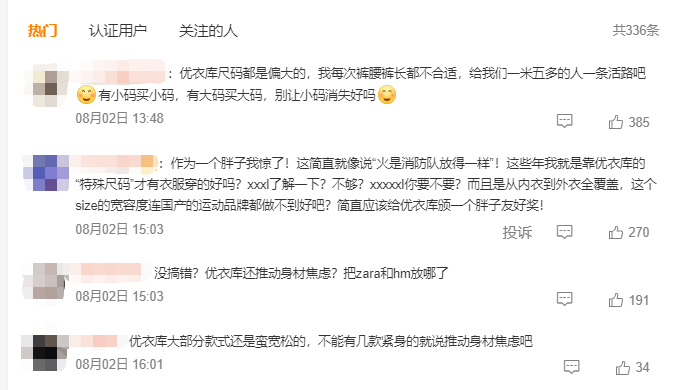 顺丰 优衣库  雪糕 微信 瑞幸  重庆事业单位考试 | 每周案例公关点评7.31-8.6-广告人干货库