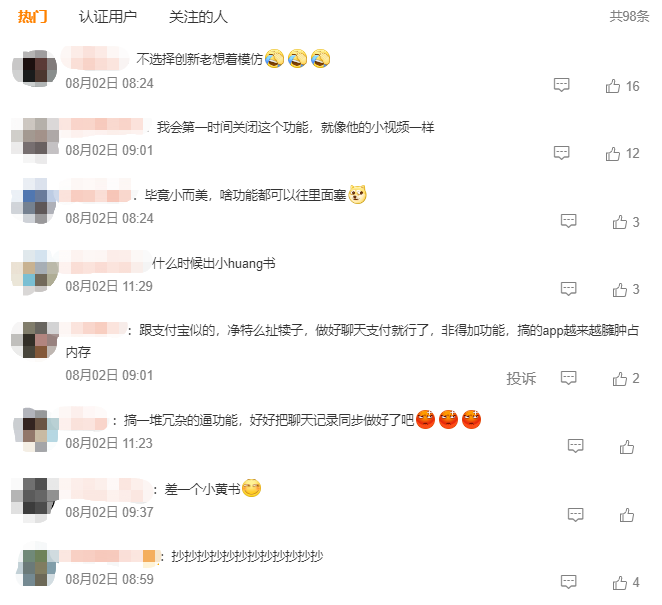 广告人干货库 顺丰 优衣库 雪糕 微信 瑞幸 重庆事业单位考试 | 每周案例公关点评7.31-8.6-广告人干货库
