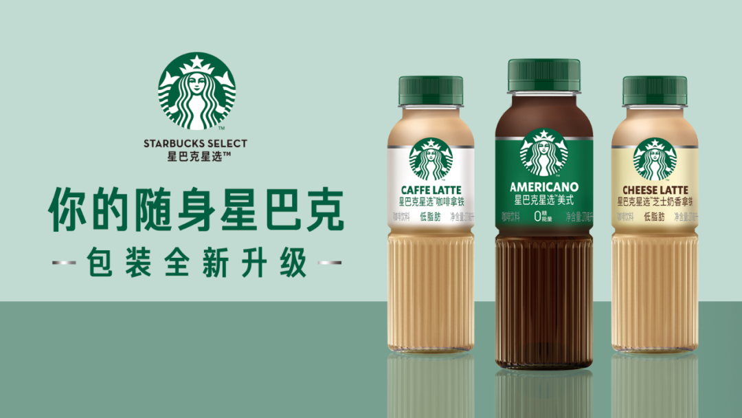 广告人干货库 获红点奖的瓶装星巴克新包装,果然不简单-广告人干货库