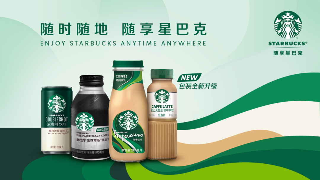 广告人干货库 获红点奖的瓶装星巴克新包装,果然不简单-广告人干货库