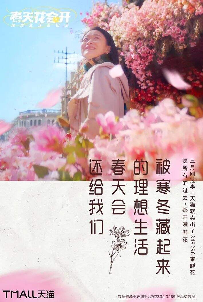 广告人干货库 100句文案,不负春天(2023年版)-广告人干货库
