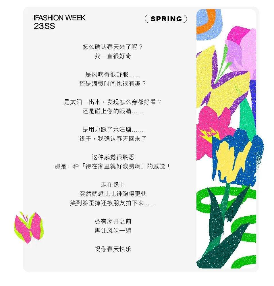广告人干货库 100句文案,不负春天(2023年版)-广告人干货库