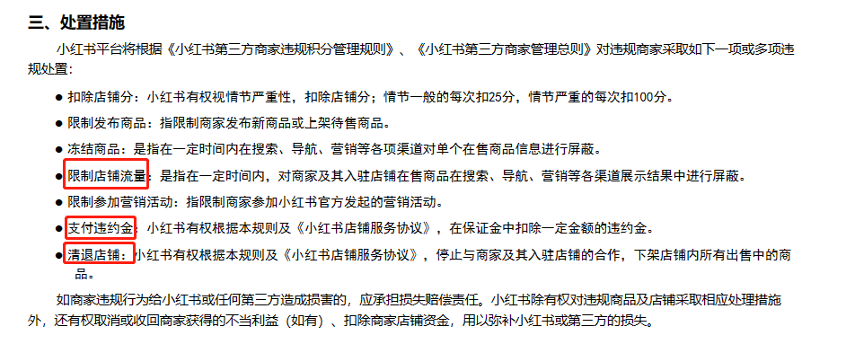 广告人干货库 来了!小红书正式宣布打击无货源电商!-广告人干货库