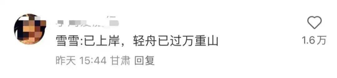 蜜雪冰城联名中国邮政，网友：终于混上编制了！-广告人干货库