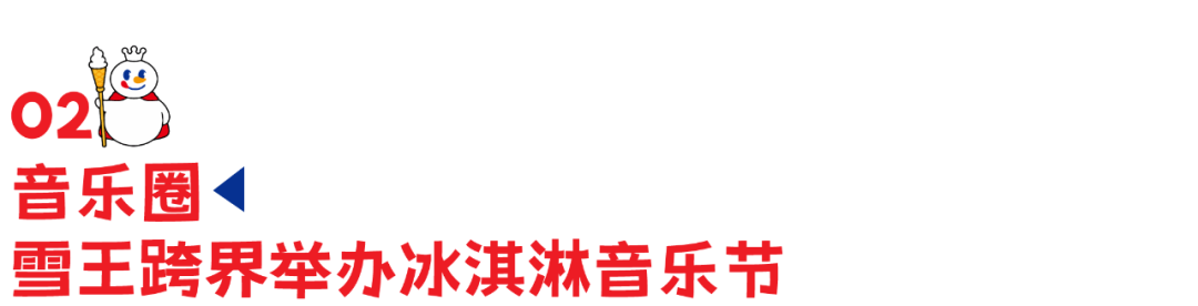 蜜雪冰城联名中国邮政，网友：终于混上编制了！-广告人干货库