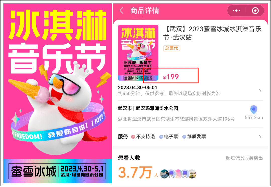 蜜雪冰城联名中国邮政，网友：终于混上编制了！-广告人干货库