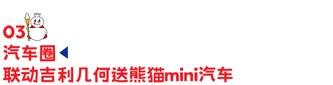 蜜雪冰城联名中国邮政，网友：终于混上编制了！-广告人干货库