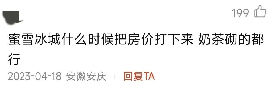 蜜雪冰城联名中国邮政，网友：终于混上编制了！-广告人干货库
