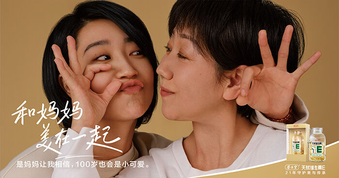 广告人干货库 养生堂母女影像展,母亲节和妈妈美在一起-广告人干货库