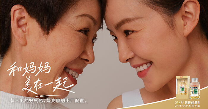 广告人干货库 养生堂母女影像展,母亲节和妈妈美在一起-广告人干货库