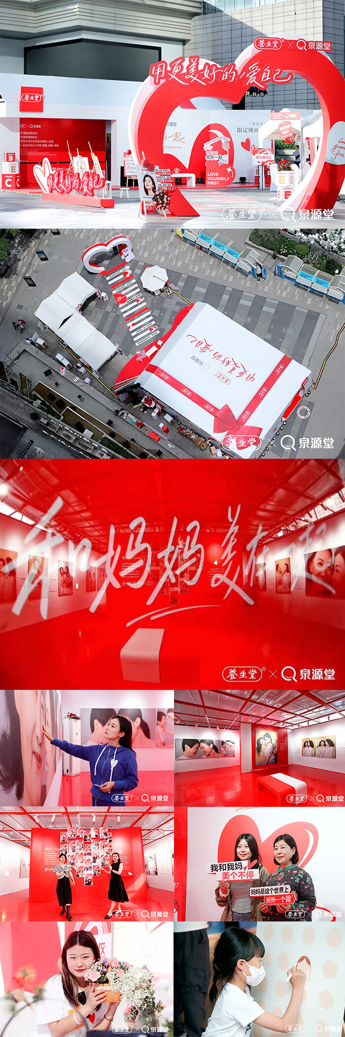 广告人干货库 养生堂母女影像展,母亲节和妈妈美在一起-广告人干货库