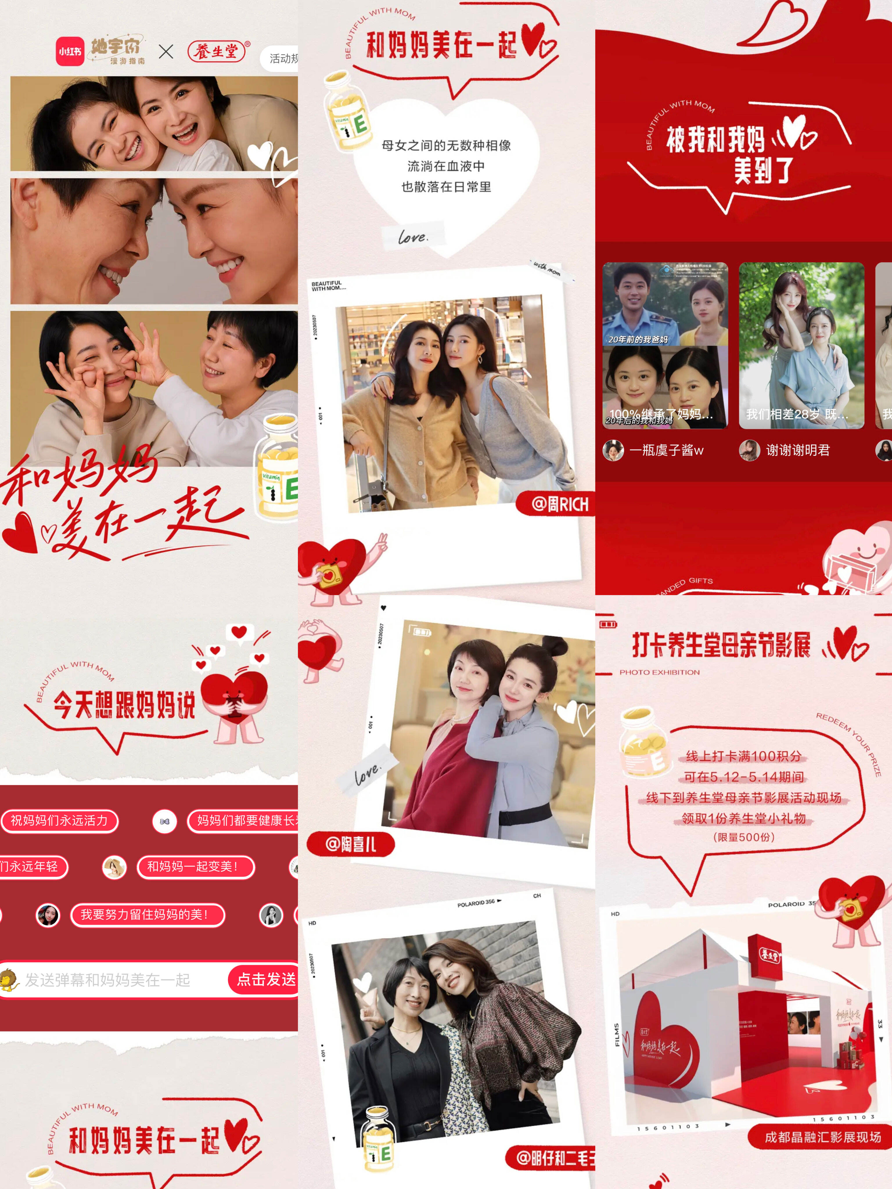 广告人干货库 养生堂母女影像展,母亲节和妈妈美在一起-广告人干货库