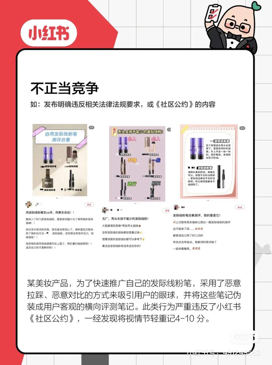 广告人干货库 处罚品牌2000+!小红书违规营销再治理!-广告人干货库