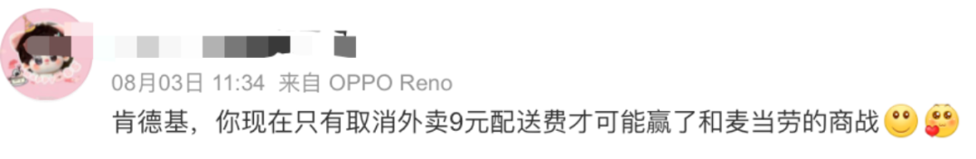 广告人干货库 碰瓷营销升级,品牌间的“良好互撕”有点意思-广告人干货库