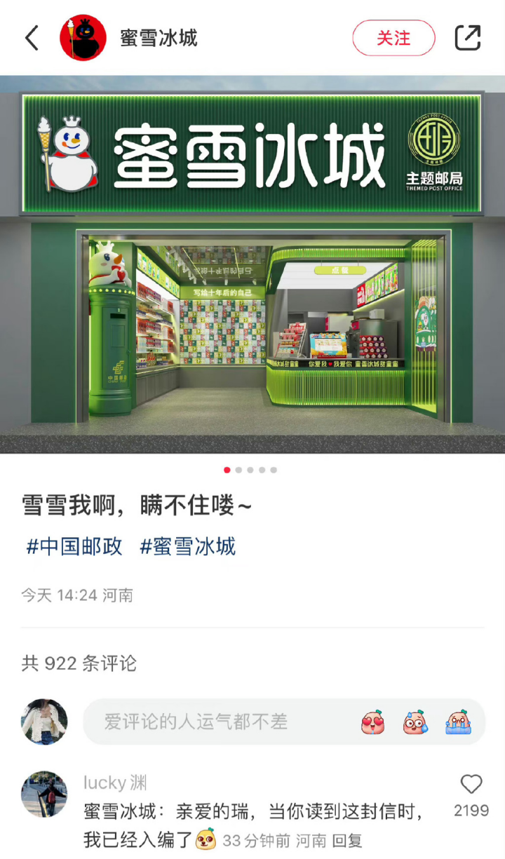 碰瓷营销升级，品牌间的“良好互撕”有点意思-广告人干货库