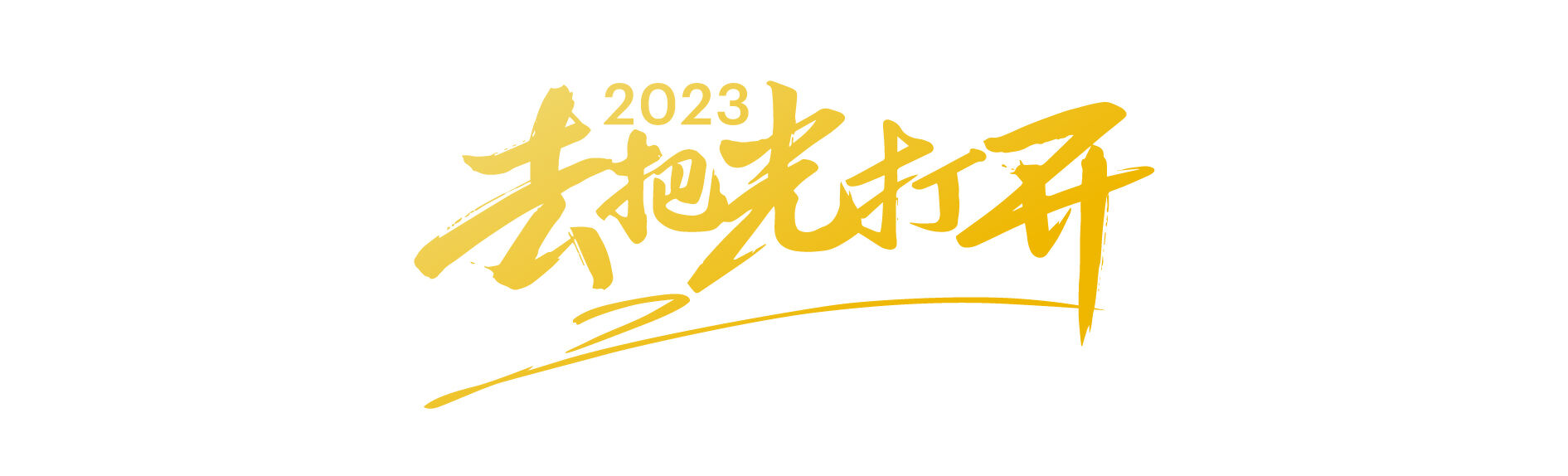 广告人干货库