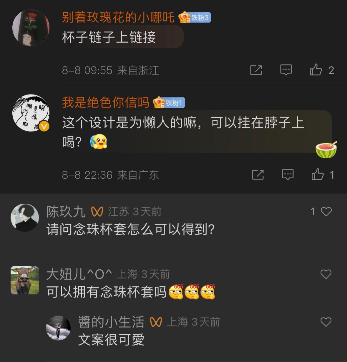 广告人干货库 饿了么秋天第一杯佛系奶茶,这杯我禅了-广告人干货库