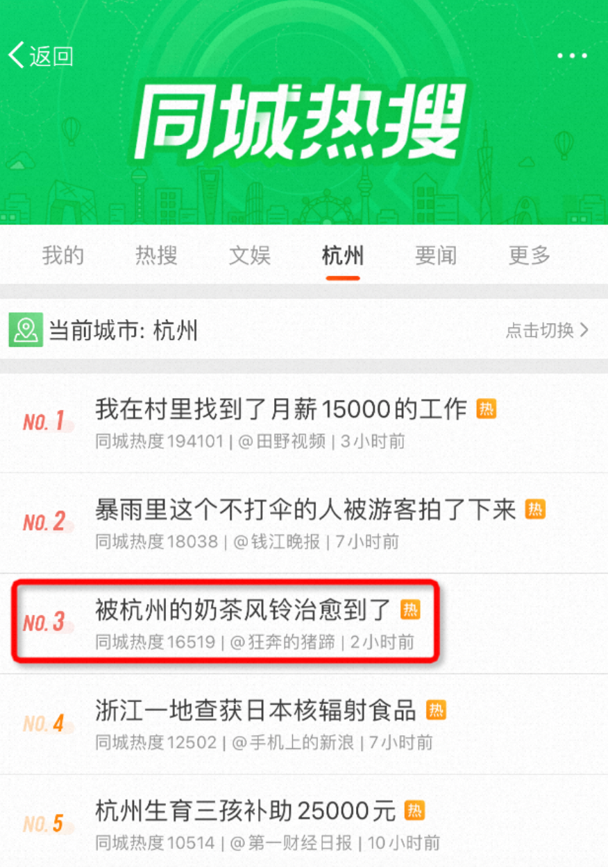 广告人干货库 饿了么奶茶杯风铃,还原6000个真实小票传情故事-广告人干货库