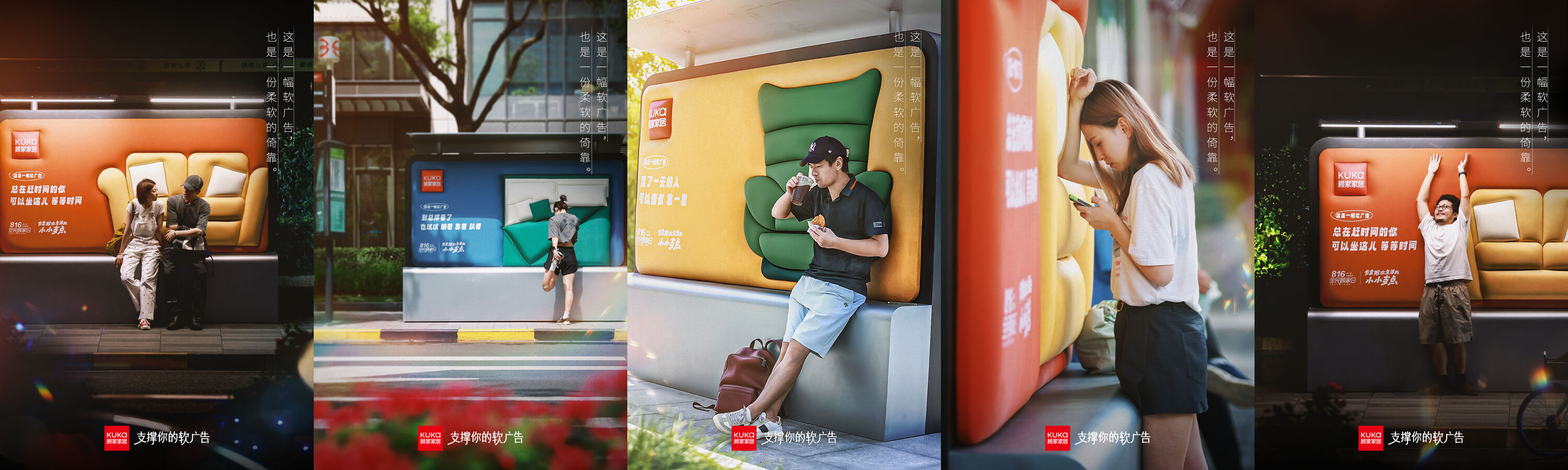 广告人干货库 顾家家居:有幸做你生活的小小支点-广告人干货库