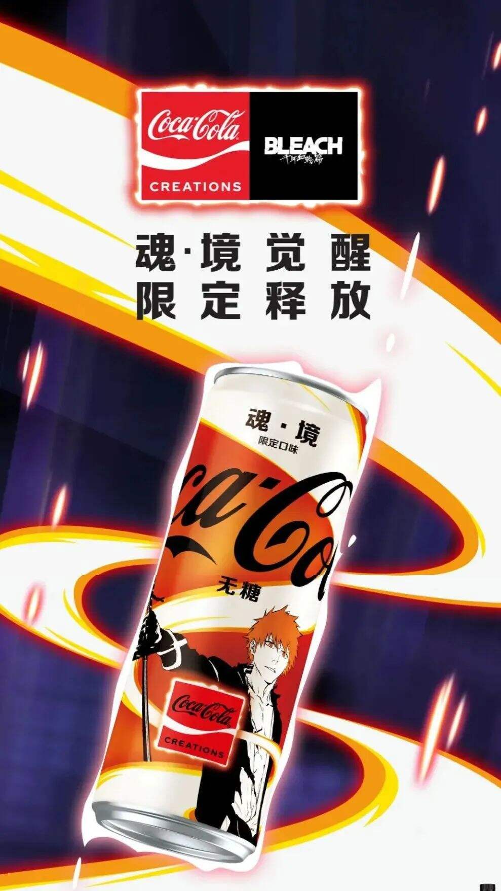 广告人干货库 可口可乐“Y3000”新品包装,和AI共创?-广告人干货库