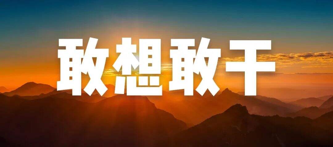 广告人干货库 2023雷军年度演讲全文:成长的经历和感悟-广告人干货库