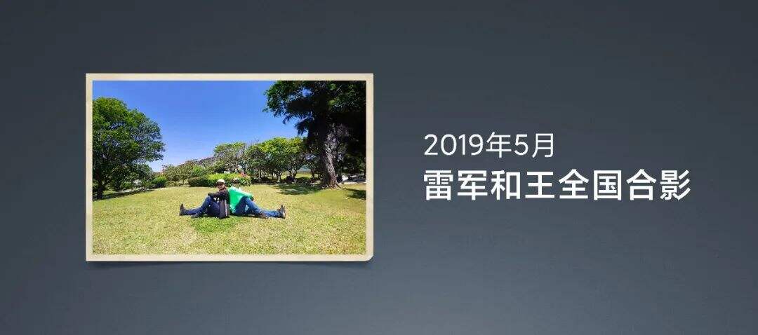 广告人干货库 2023雷军年度演讲全文:成长的经历和感悟-广告人干货库