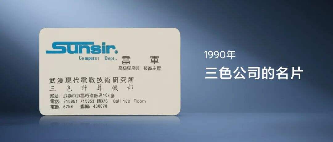 广告人干货库 2023雷军年度演讲全文:成长的经历和感悟-广告人干货库