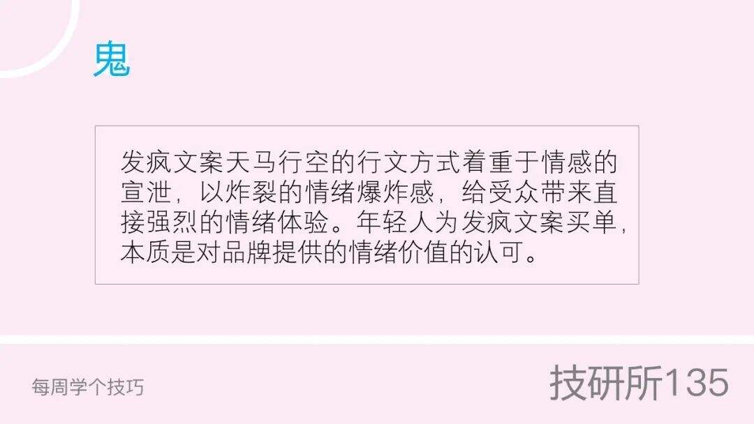 广告人干货库 好文案,懂发疯-广告人干货库