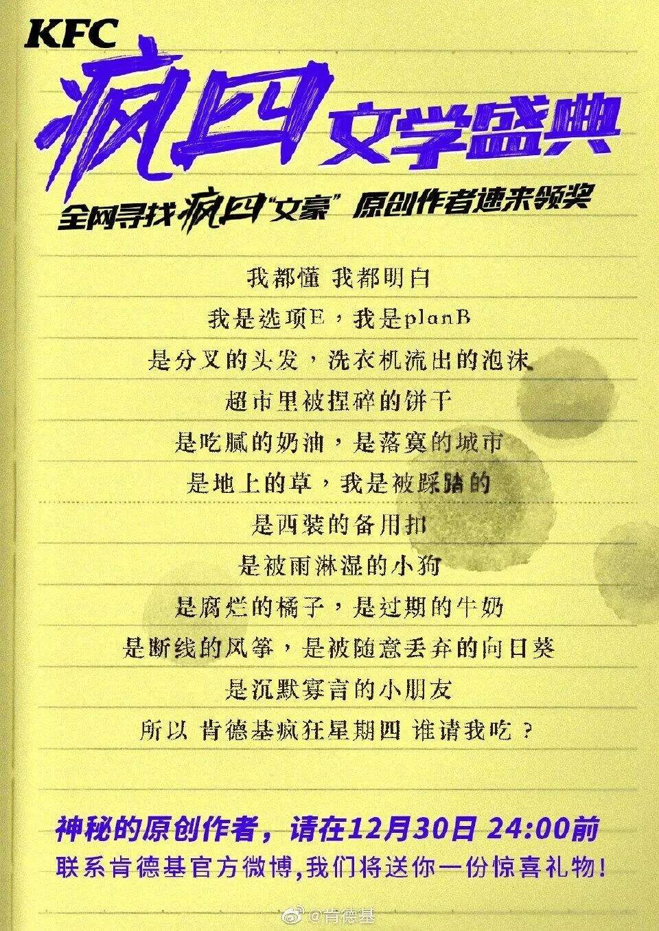 广告人干货库 好文案,懂发疯-广告人干货库