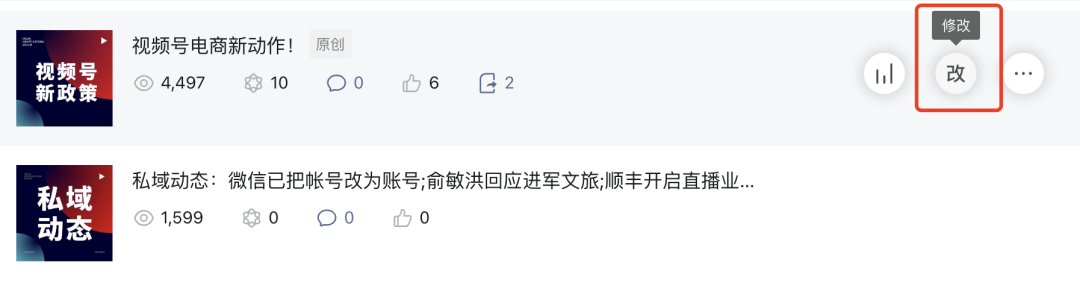 广告人干货库 公众号终于可以修改图片了!-广告人干货库