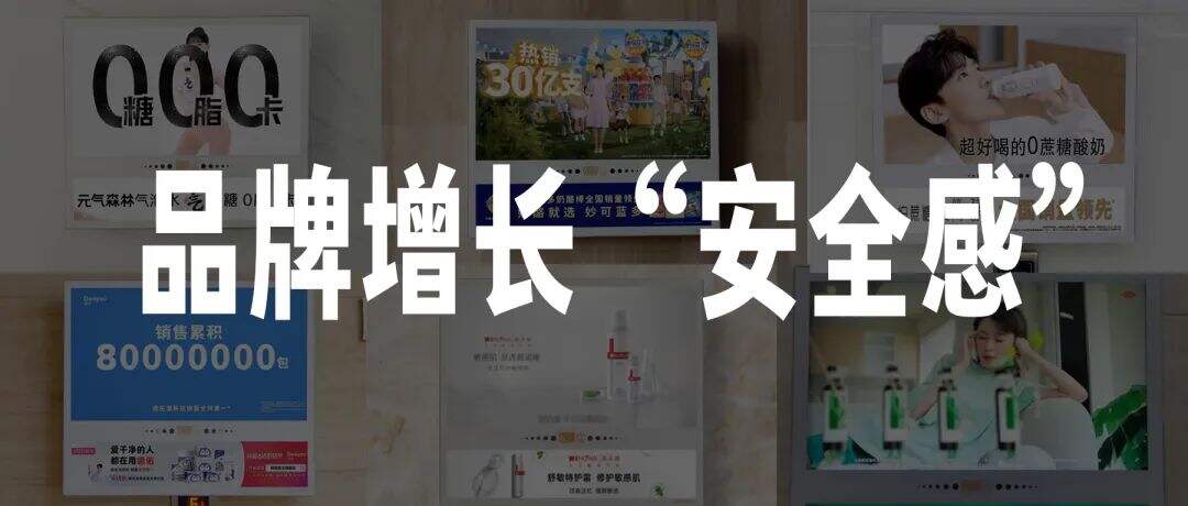 我们研究了10+品牌案例，找到品牌增长“安全感”的三大关键 | 深度-广告人干货库