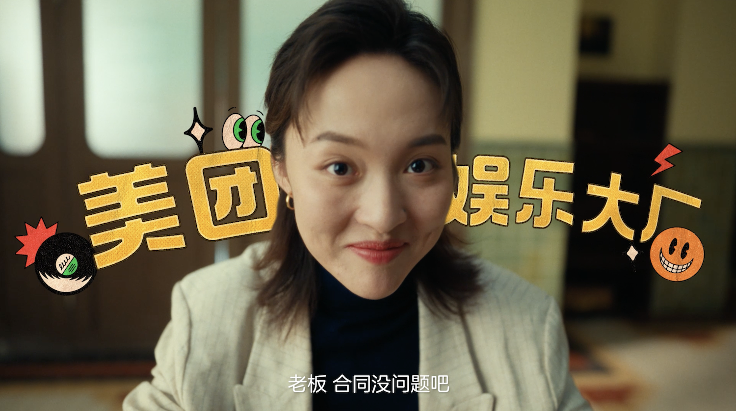 广告人干货库 美团非典型大厂,欢迎广大青年进厂-广告人干货库