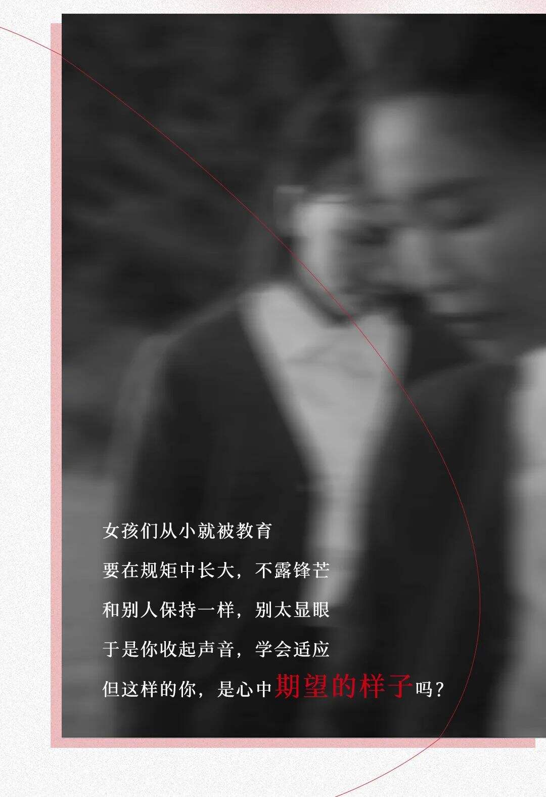 丸美X戚薇：女孩别怕太显眼-广告人干货库