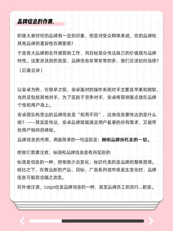 广告人干货库 怎样做,让品牌信息直击人心?-广告人干货库