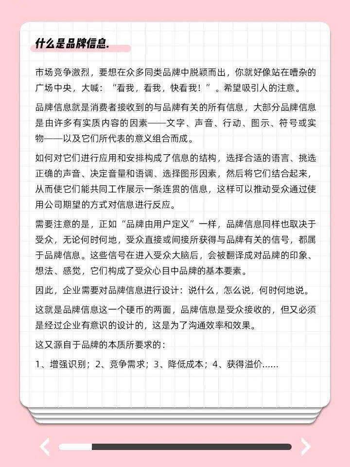 广告人干货库 怎样做,让品牌信息直击人心?-广告人干货库