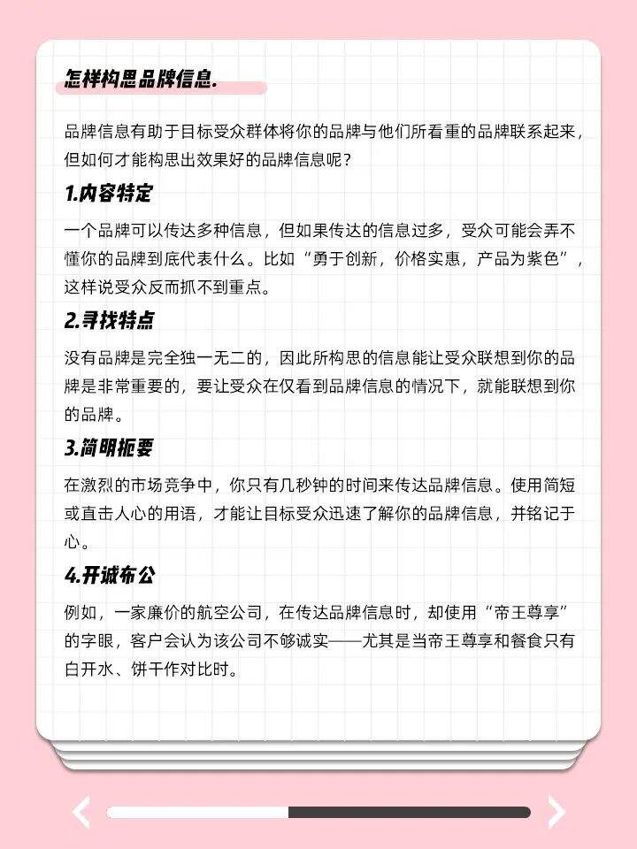 广告人干货库 怎样做,让品牌信息直击人心?-广告人干货库