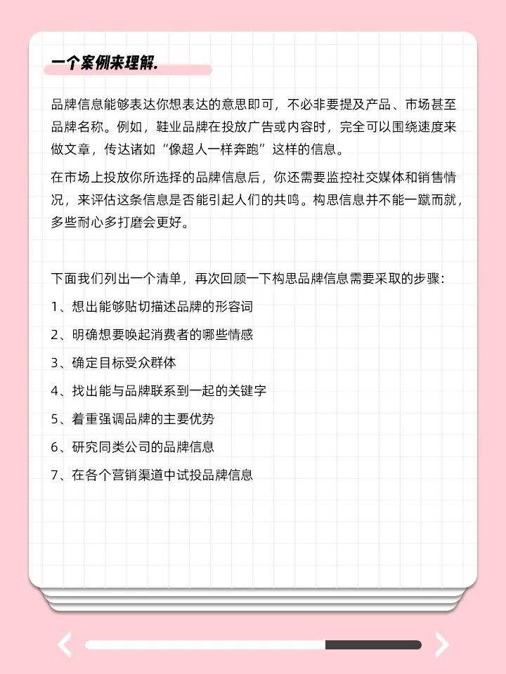 广告人干货库 怎样做,让品牌信息直击人心?-广告人干货库