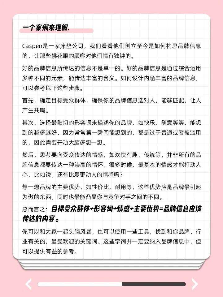 广告人干货库 怎样做,让品牌信息直击人心?-广告人干货库