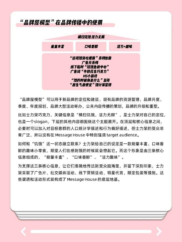 广告人干货库 怎样做,让品牌信息直击人心?-广告人干货库