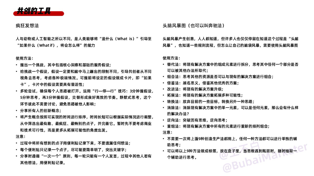 实体商业体验设计全攻略-广告人干货库