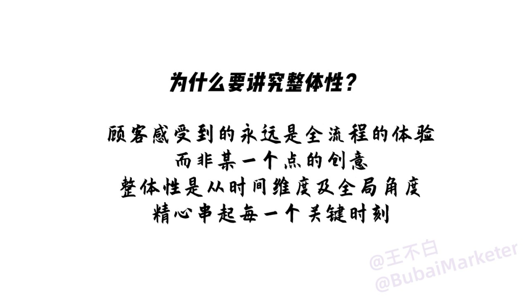 实体商业体验设计全攻略-广告人干货库