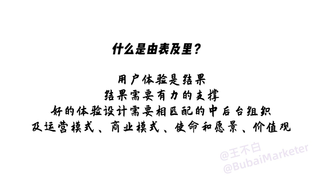 实体商业体验设计全攻略-广告人干货库