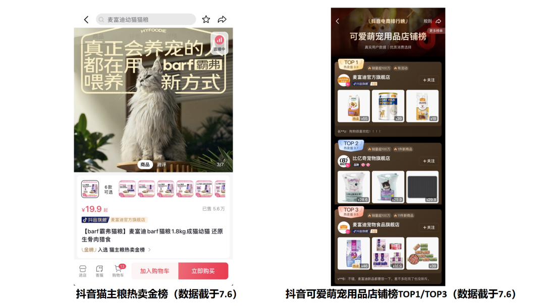 松鼠跃动×麦富迪：品牌高端化第一枪，战略核心品线打造超级策略-广告人干货库