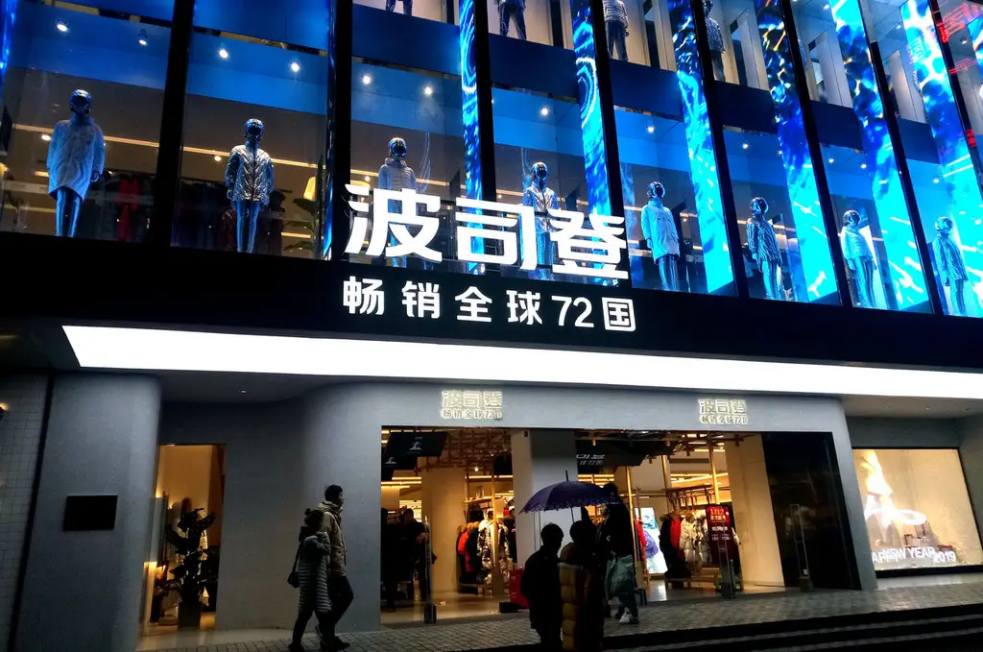 万字解读羽绒服老字号「波司登」-广告人干货库