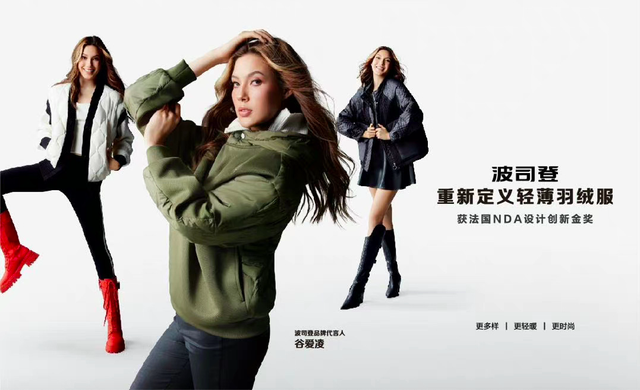 万字解读羽绒服老字号「波司登」-广告人干货库